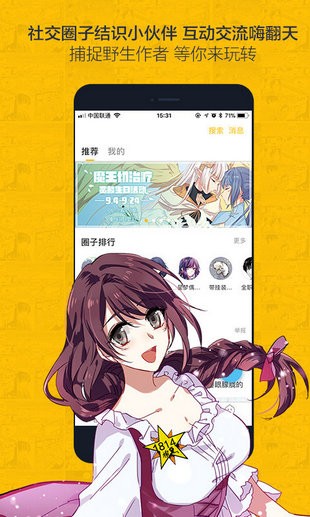 nice漫画截图2