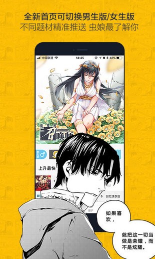 nice漫画截图3