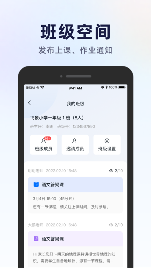 飞象星球截图2