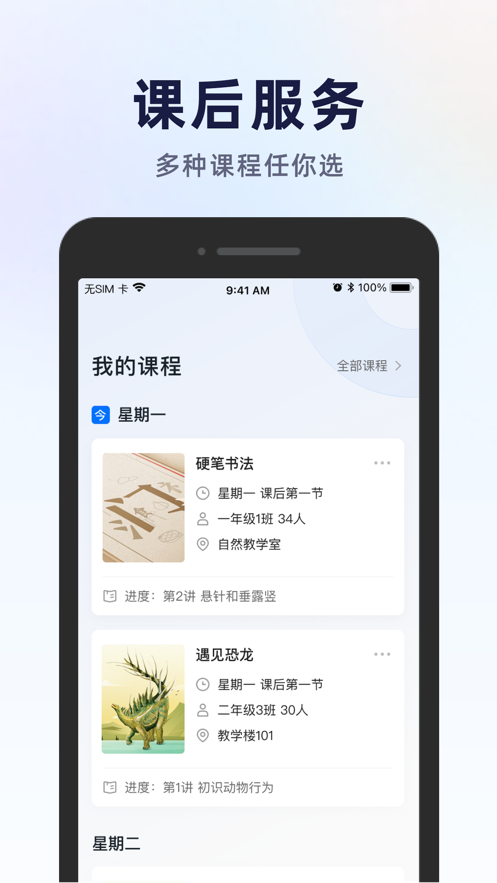 飞象星球截图3