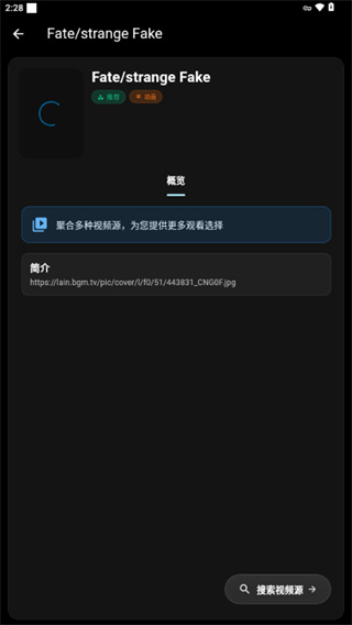 Baka动漫截图1