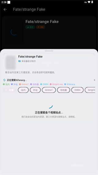 Baka动漫截图3