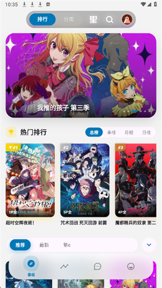 Baka动漫截图4