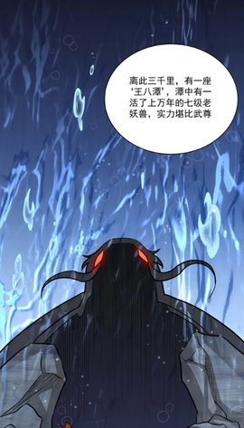 云漫漫画截图1