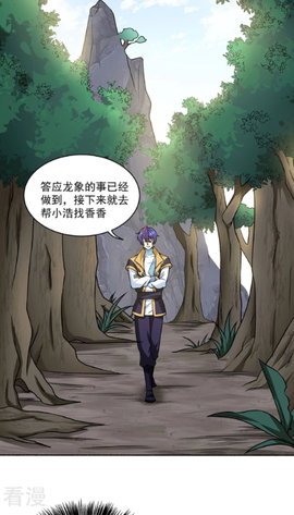 云漫漫画截图2