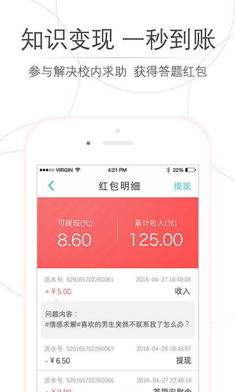 师兄帮帮截图3