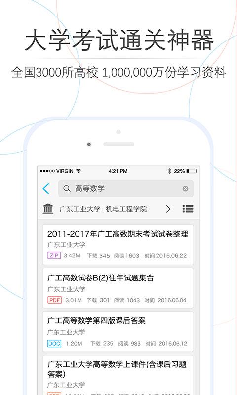 师兄帮帮截图4