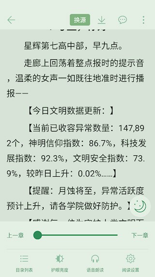 橙子阅读截图1