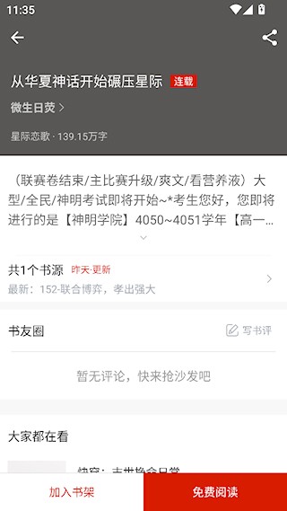 橙子阅读截图3