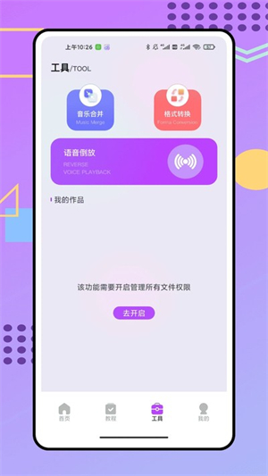 蜜语音乐播放器截图1