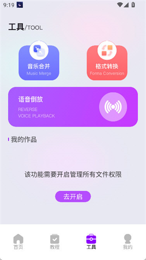 蜜语音乐播放器截图2