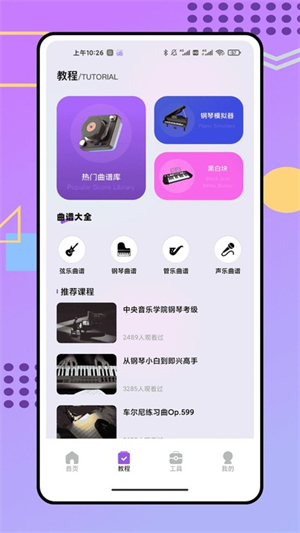 蜜语音乐播放器截图3