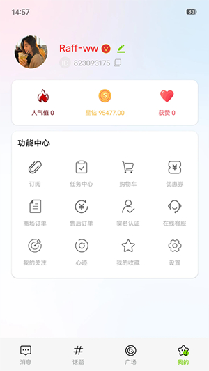 听语截图1