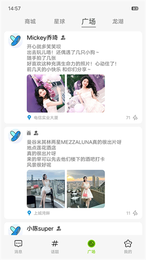 听语截图4