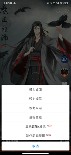 动态壁纸截图2