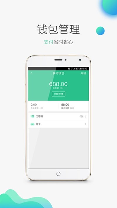 贺州停车截图1