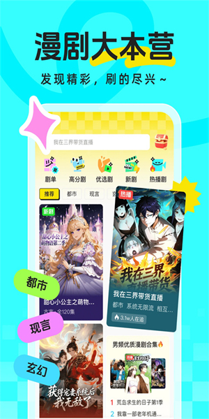 香果漫剧截图1