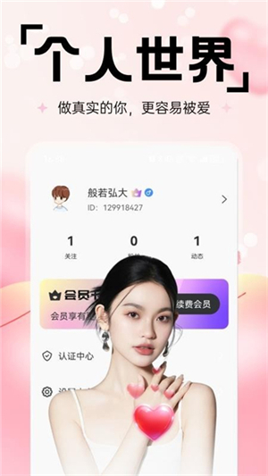 中年夜遇截图2