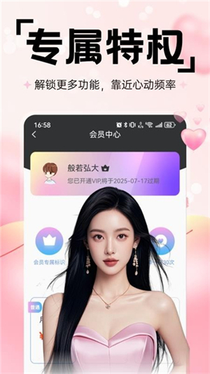 中年夜遇截图4