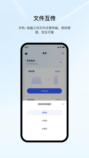 享屏截图1