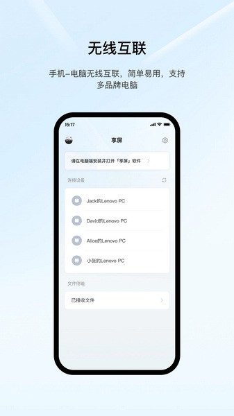 享屏截图2
