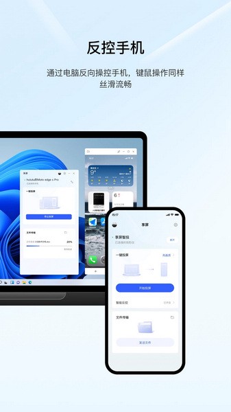 享屏截图3
