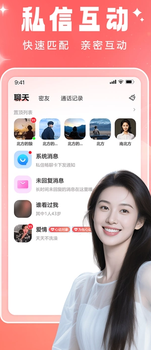 恋遇引力截图1