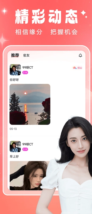 恋遇引力截图2