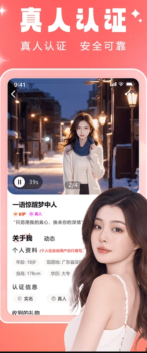 恋遇引力截图3