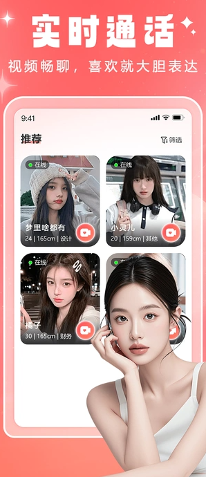 恋遇引力截图4