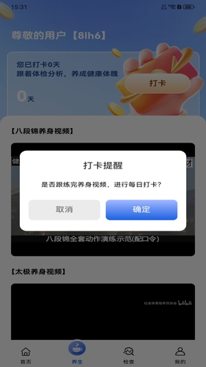体检检查报告分析截图2