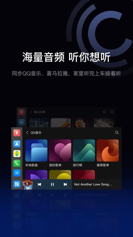 驾驶伴侣截图2