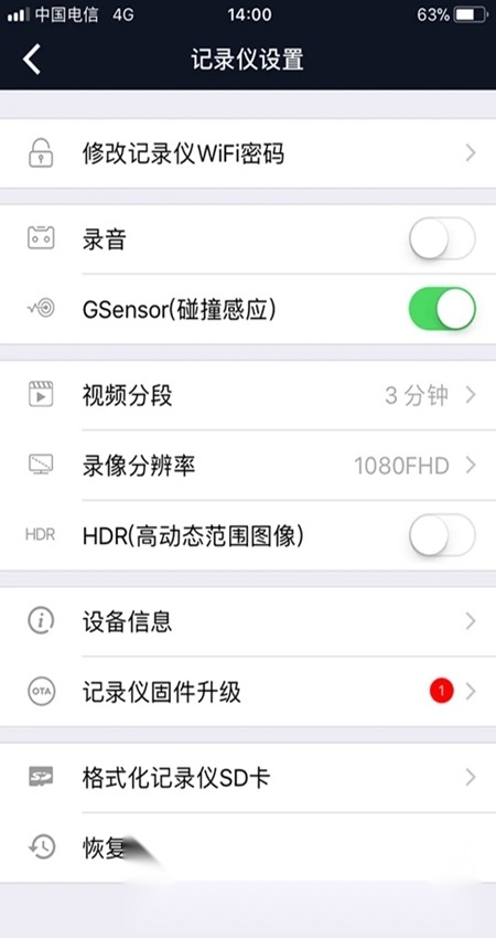 行车智拍旧版截图1