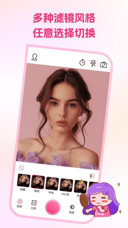 手机免费镜子截图1