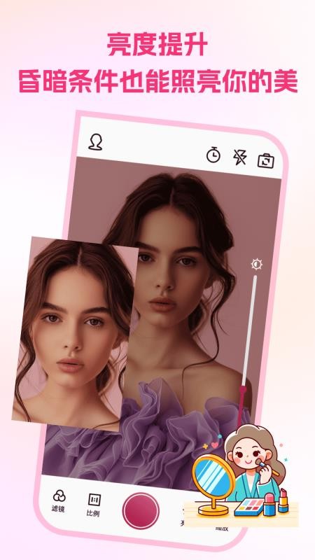手机免费镜子截图3
