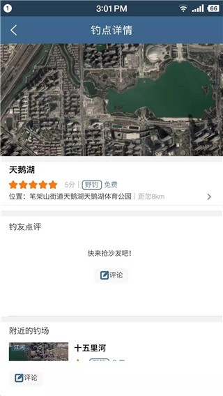 钓鱼人天气预报截图2