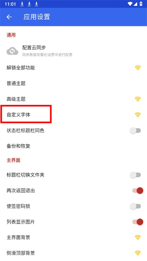 蜜蜂便签截图2