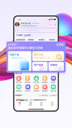 药东东截图1