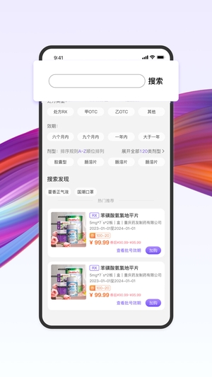 药东东截图4