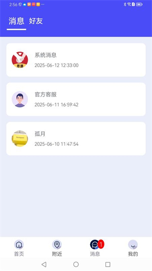 有幸相伴截图1