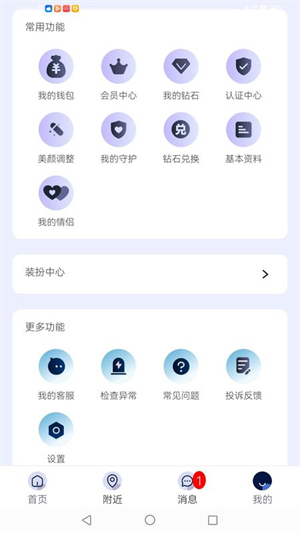 有幸相伴截图2