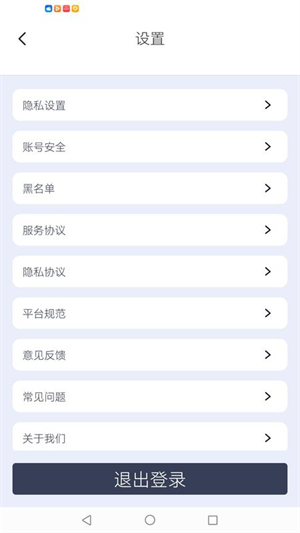 有幸相伴截图4
