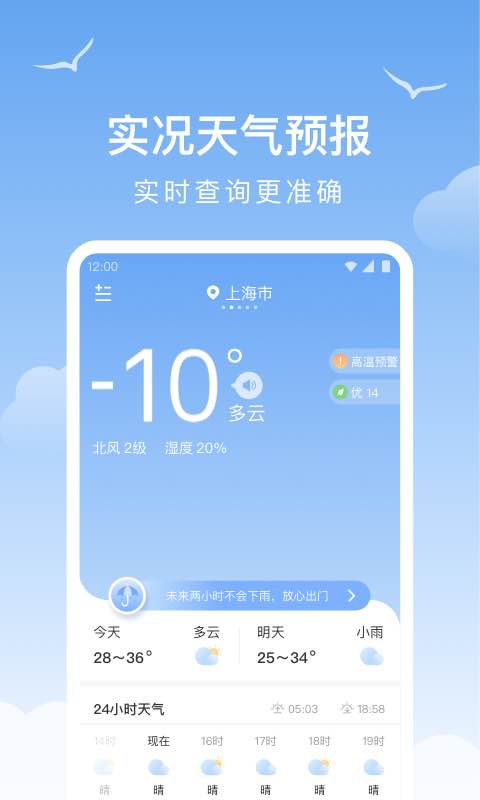 老友天气截图1