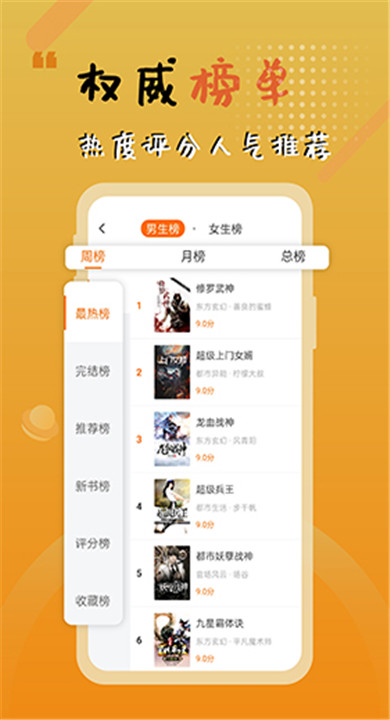 木瓜追书截图2