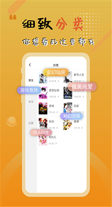 木瓜追书截图3