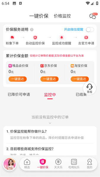 粉象生活截图1