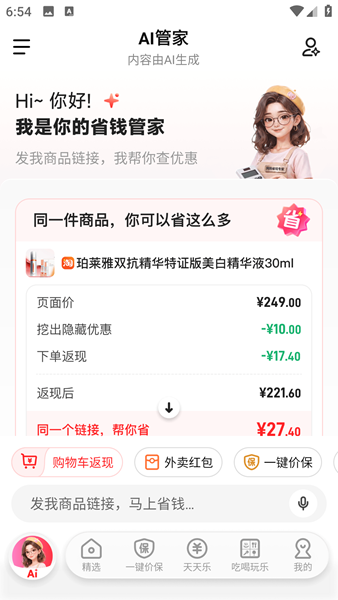 粉象生活截图3