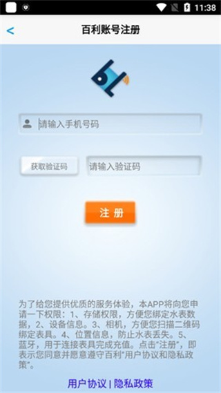 百利在线截图1
