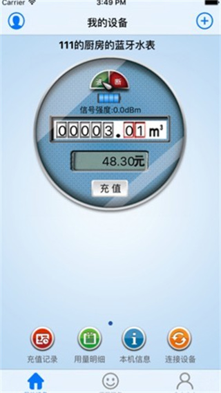 百利在线截图3