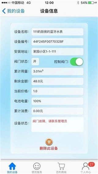 百利在线截图4